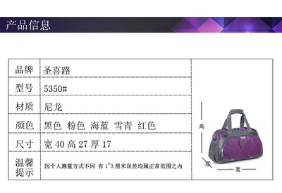 圣喜路新款炫彩旅行包 定制化設(shè)計(jì)，誠(chéng)邀代理批發(fā)共創(chuàng)箱包新商機(jī)