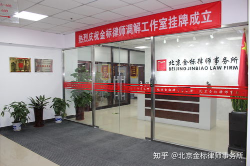 北京市勞動糾紛律師推薦與信息咨詢服務指南