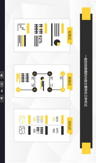 第二十四課時(shí) 用百搭法解決標(biāo)簽式信息圖表的內(nèi)容拼接