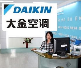 上海大金（Daikin）中央空調(diào) 官方服務(wù)、維修點(diǎn)與全方位售后支持指南