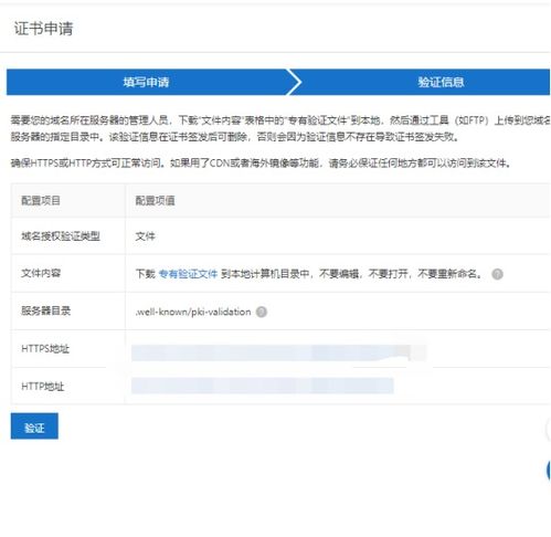 阿里云 網(wǎng)站https設(shè)置 sll申請與nginx跳轉(zhuǎn)配置