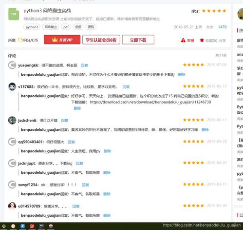 面試問題 資源 Pyth 看準(zhǔn)網(wǎng)