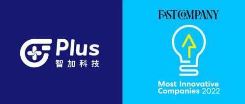 智加科技登榜 Fast Company 2022年 全球最具創(chuàng)新力公司