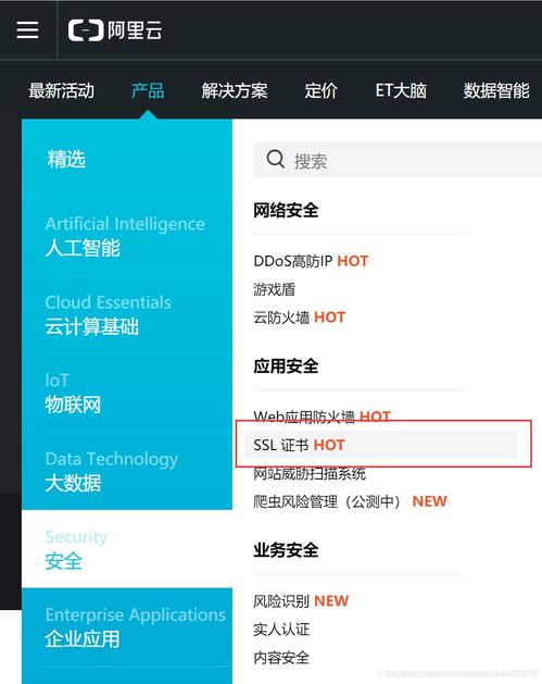 項目實操Nginx配置https SSL