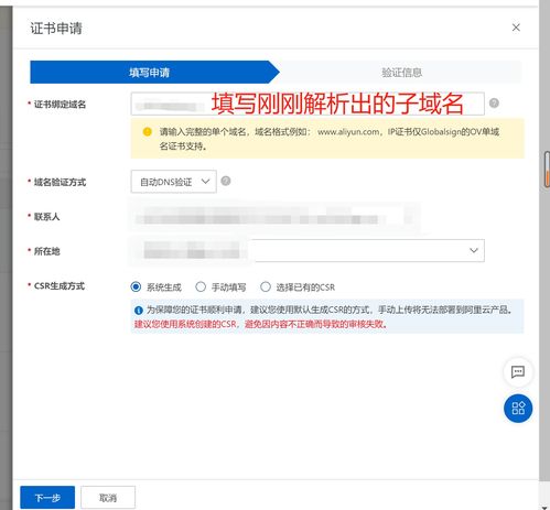 Nginx配置SSL證書 https 阿里云