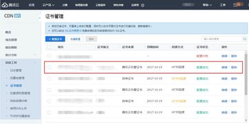 SSL 證書 騰訊云實現(xiàn)全站 Https 方案 產(chǎn)品簡介 文檔平臺 騰訊云