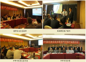 公司兩項(xiàng)無桿采油技術(shù)在國展會(huì)上推介
