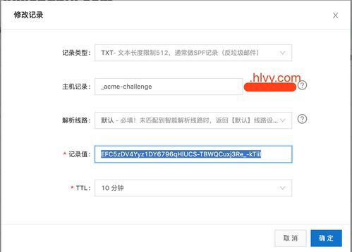 使用 Let s Encrypt 通配符 HTTPS 證書 tomcat