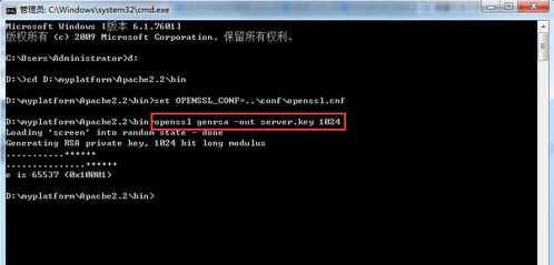 windows下配置apache https 轉(zhuǎn)