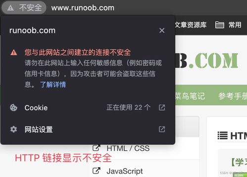 HTTP HTTPS簡介
