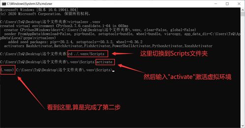 python安裝虛擬環(huán)境 配置使用虛擬環(huán)境