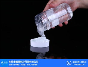 冰沙杯冷凍液 冷凍液 酷特冷凍液