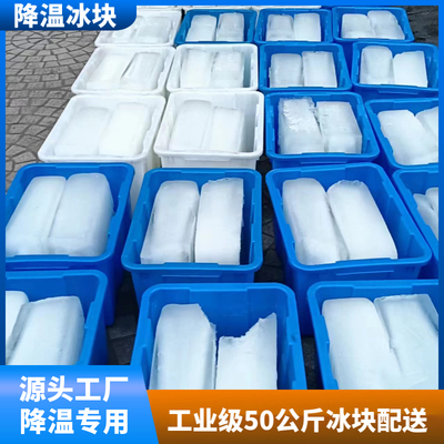 南京建鄴區(qū)飲料冰塊生產(chǎn)廠(chǎng)家 短時(shí)間內(nèi)成冰 晶瑩剔透
