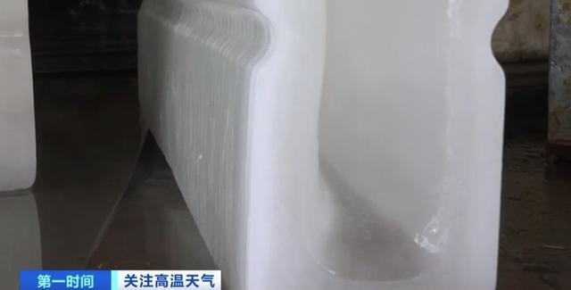 最高氣溫達(dá)40.4℃,上海用冰、用電量激增,制冰廠(chǎng)日均產(chǎn)量160多噸