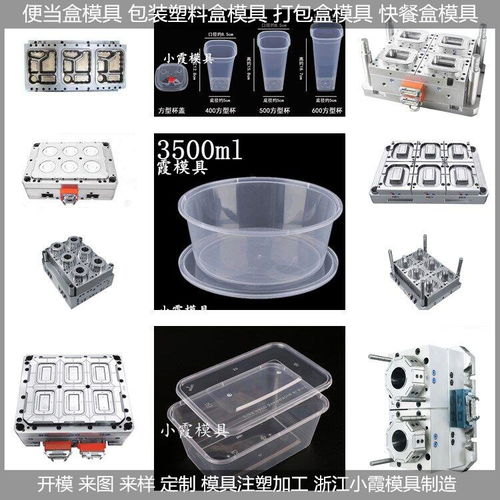 一次性便當(dāng)盒 一次性便當(dāng)盒模具 一套幾個(gè)尺寸