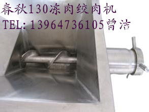 產(chǎn)絞肉機報價 廠家