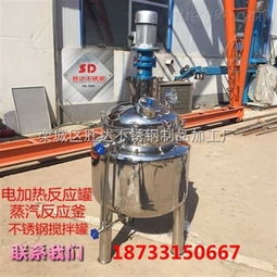 sd1000l 唐山工業(yè)攪拌罐價格實惠 欒城區(qū)勝達不銹鋼制品加工廠