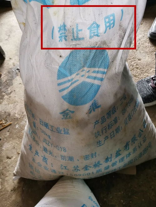 張家港市一咸鴨蛋加工場所疑似使用工業鹽被立案調查