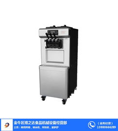 成都東貝冰淇淋機(jī)廠家 成都東貝冰淇淋機(jī) 銀都冰淇淋機(jī)總代理